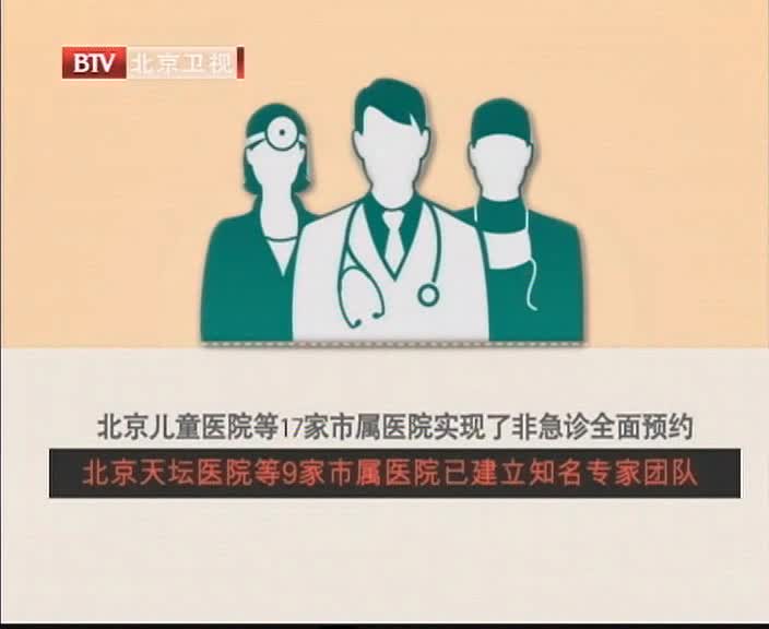 BTV1-53636850 市民对话一把手