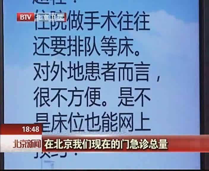 市卫计委主任参与"市民对话一把手·