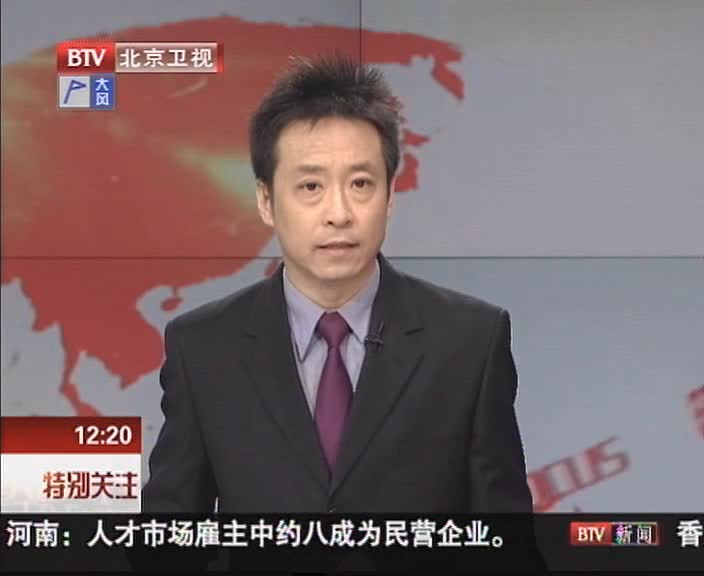 市卫计委主任参与"市民对话一把手·北京新表达"访谈节目