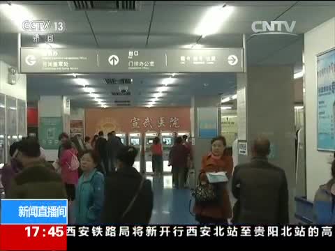 (第5集)【新闻直播间】北京医药分开综合改革:处方管控 绩效考核 多措并举