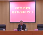 方来英2017.10.31中心组学习 贾立群王克荣 宣讲十九大精神_clip